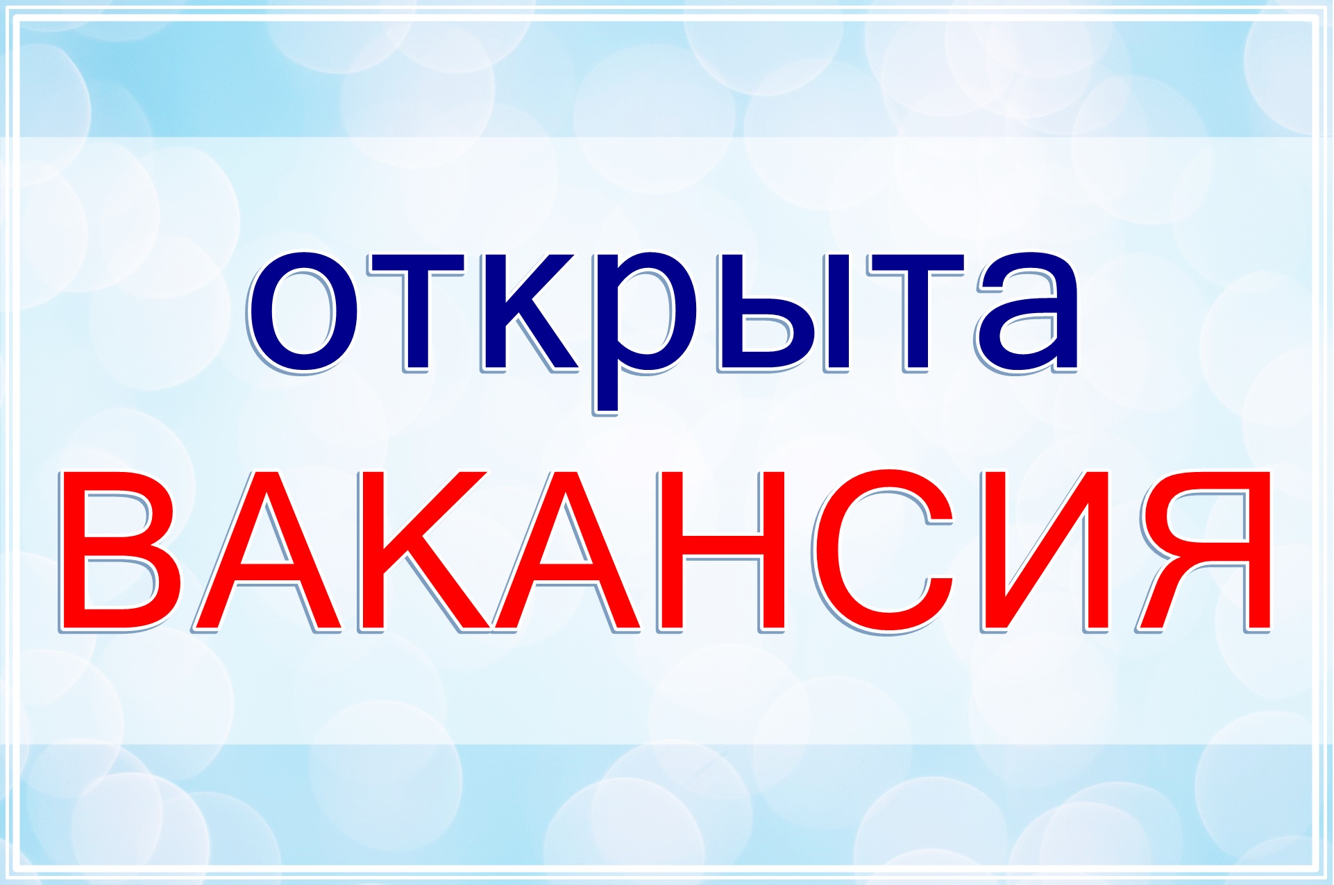 В администрацию Усть-Лабинского городского поселения требуется сотрудник |  22.05.2020 | Усть-Лабинск - БезФормата